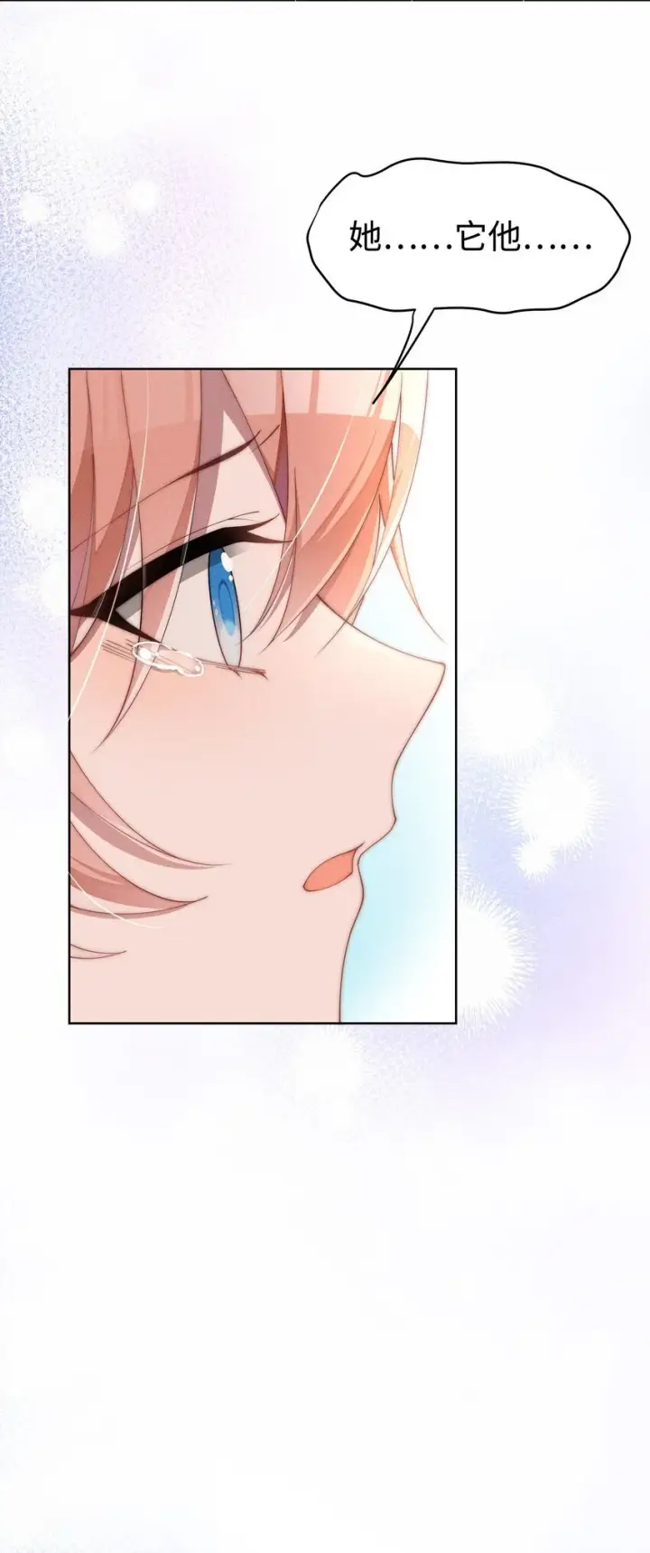 漫画《身为恶役女配的我养成病娇女主很正常吧？！》014 命运却要你们自相残杀第29张图