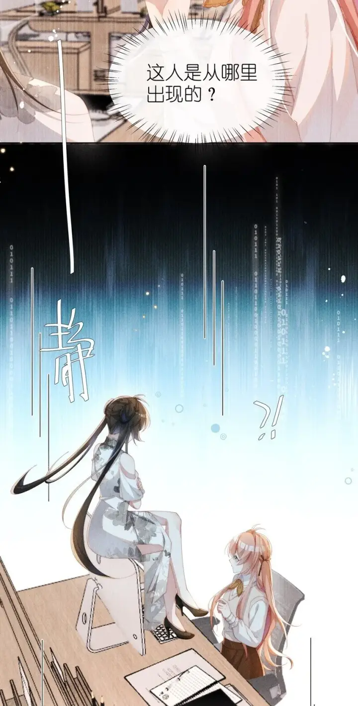 漫画《身为恶役女配的我养成病娇女主很正常吧？！》014 命运却要你们自相残杀第3张图