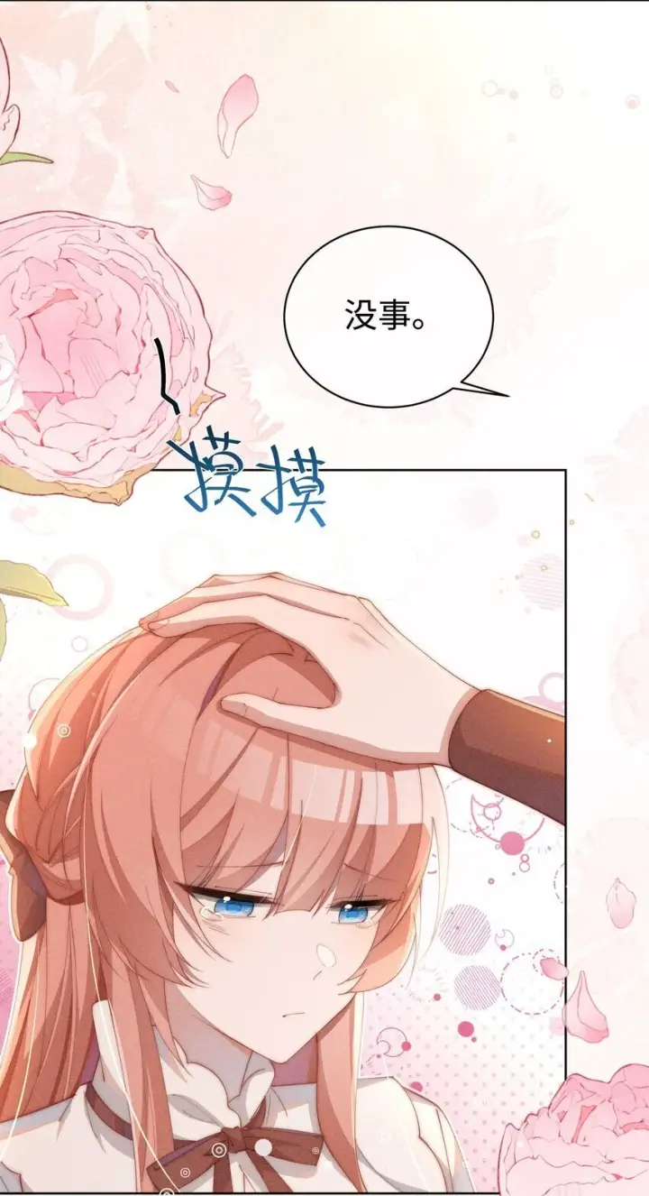 漫画《身为恶役女配的我养成病娇女主很正常吧？！》014 命运却要你们自相残杀第31张图