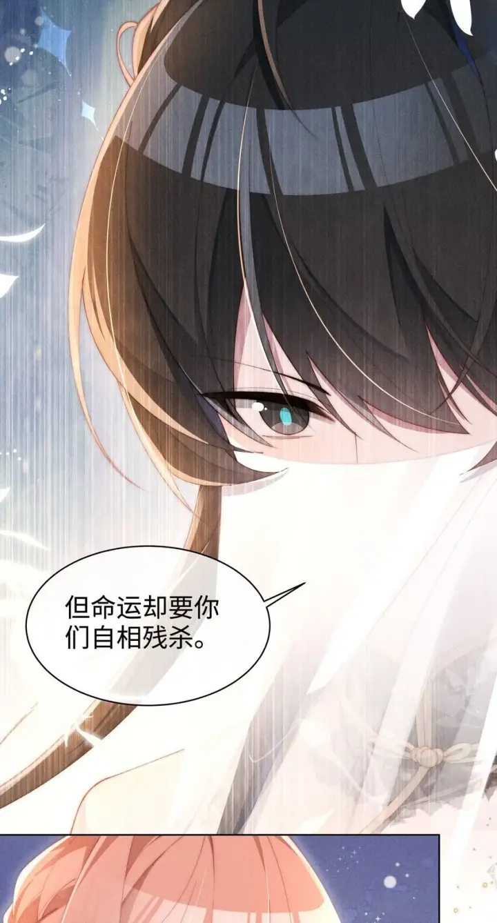 漫画《身为恶役女配的我养成病娇女主很正常吧？！》014 命运却要你们自相残杀第34张图