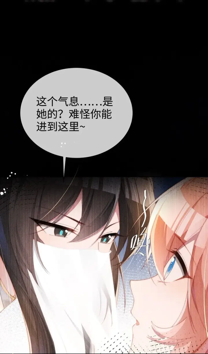 漫画《身为恶役女配的我养成病娇女主很正常吧？！》014 命运却要你们自相残杀第5张图