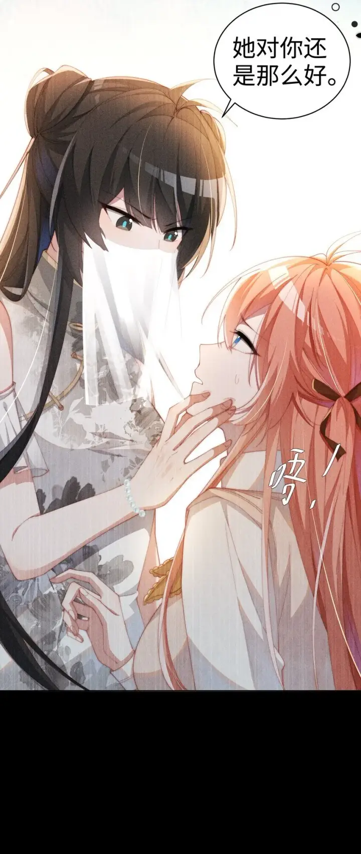 漫画《身为恶役女配的我养成病娇女主很正常吧？！》014 命运却要你们自相残杀第7张图