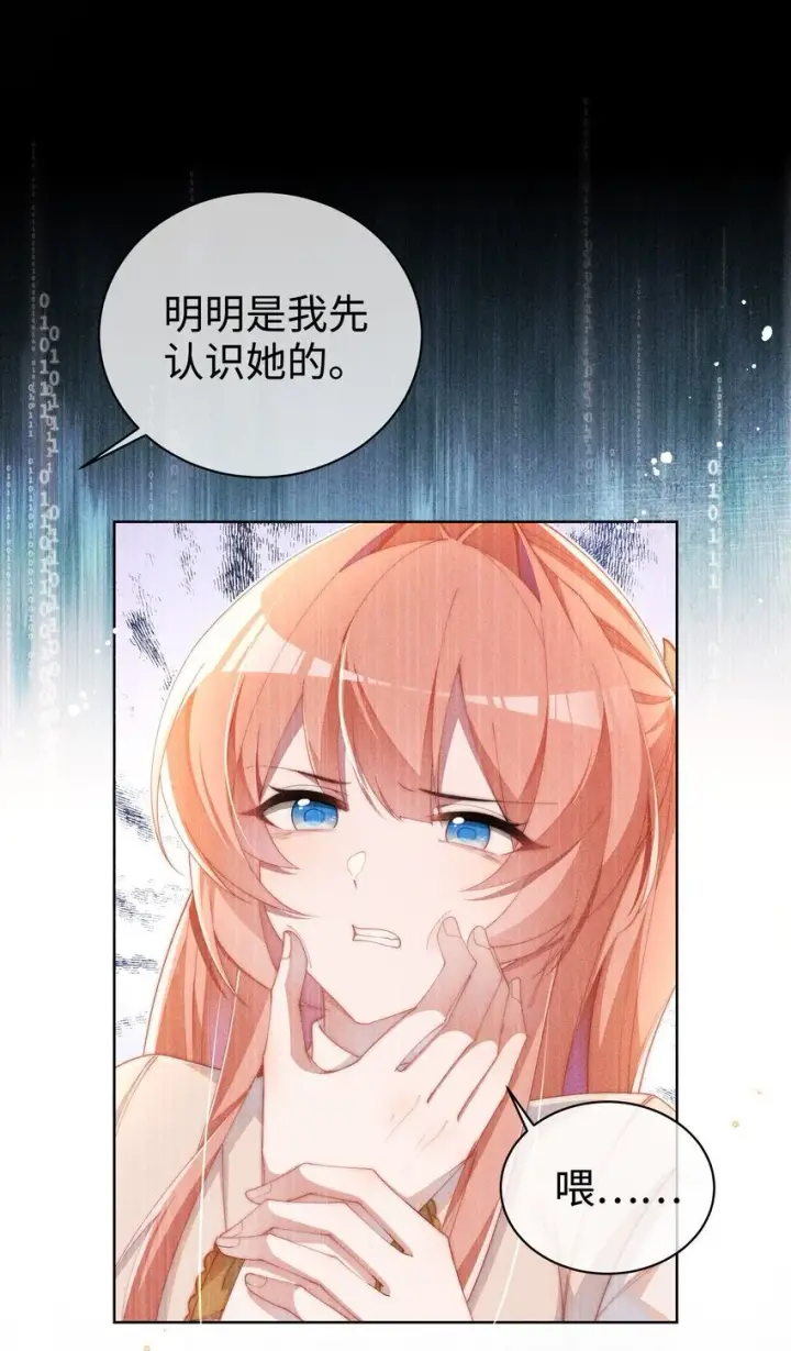 漫画《身为恶役女配的我养成病娇女主很正常吧？！》014 命运却要你们自相残杀第8张图