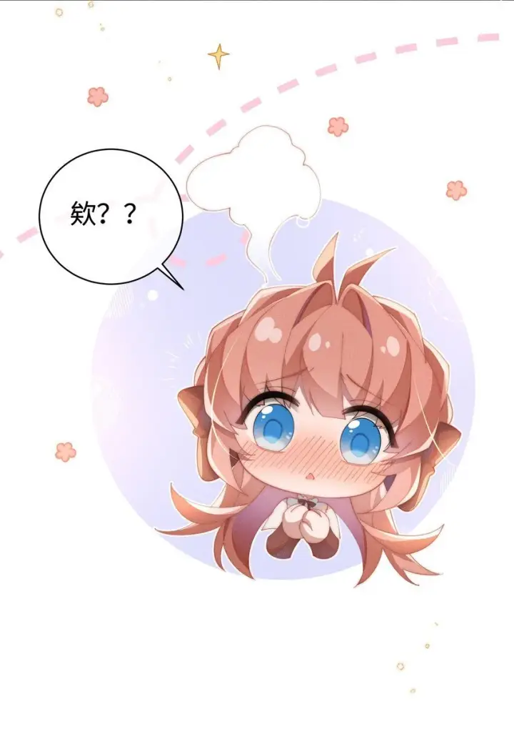 漫画《身为恶役女配的我养成病娇女主很正常吧？！》015 小央小姐你好，我是星露第12张图