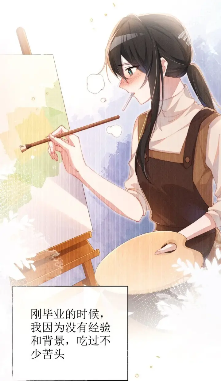 漫画《身为恶役女配的我养成病娇女主很正常吧？！》015 小央小姐你好，我是星露第15张图