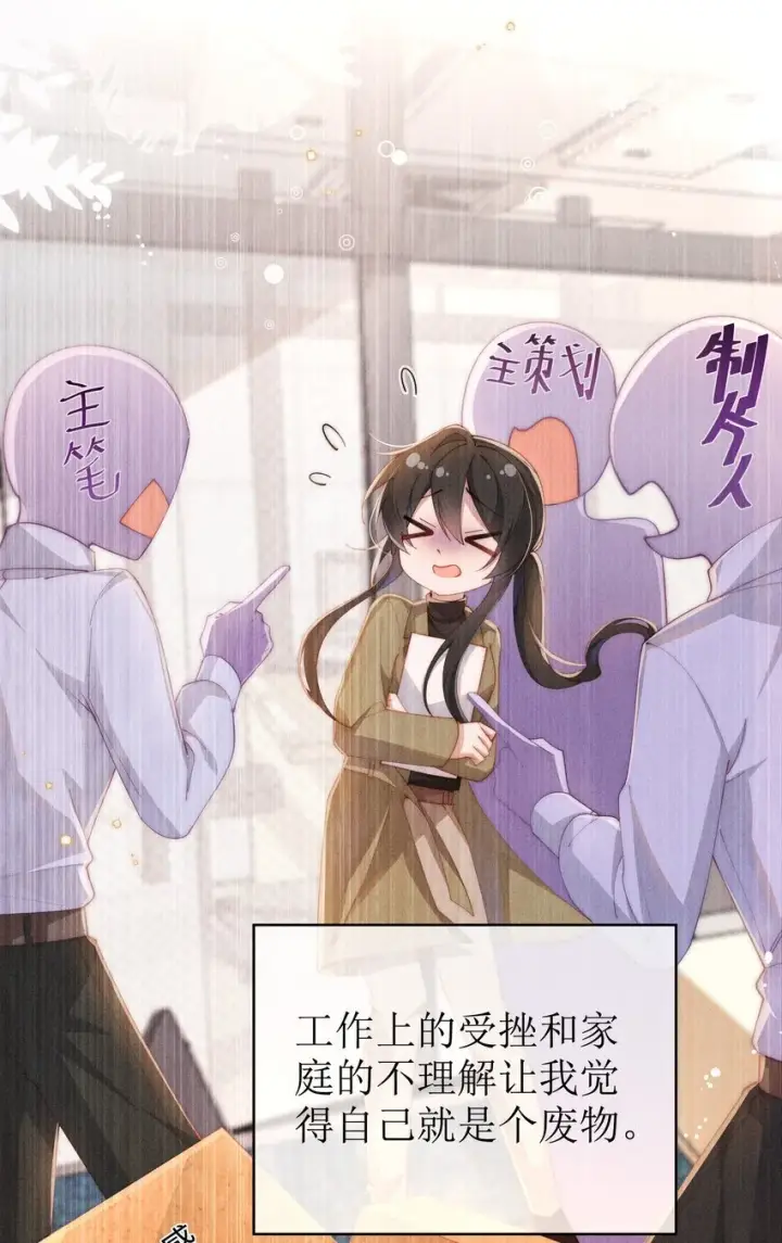 漫画《身为恶役女配的我养成病娇女主很正常吧？！》015 小央小姐你好，我是星露第16张图