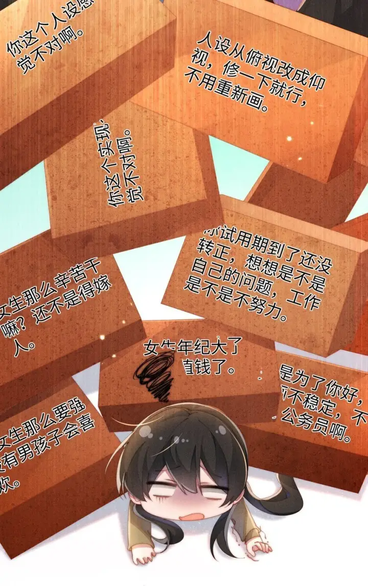 漫画《身为恶役女配的我养成病娇女主很正常吧？！》015 小央小姐你好，我是星露第17张图