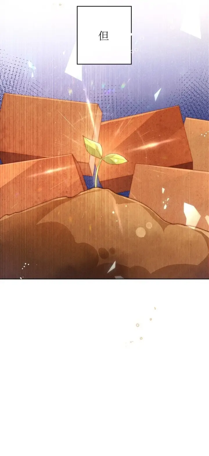 漫画《身为恶役女配的我养成病娇女主很正常吧？！》015 小央小姐你好，我是星露第18张图