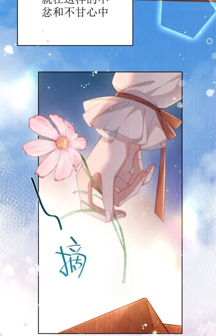 漫画《身为恶役女配的我养成病娇女主很正常吧？！》015 小央小姐你好，我是星露第21张图