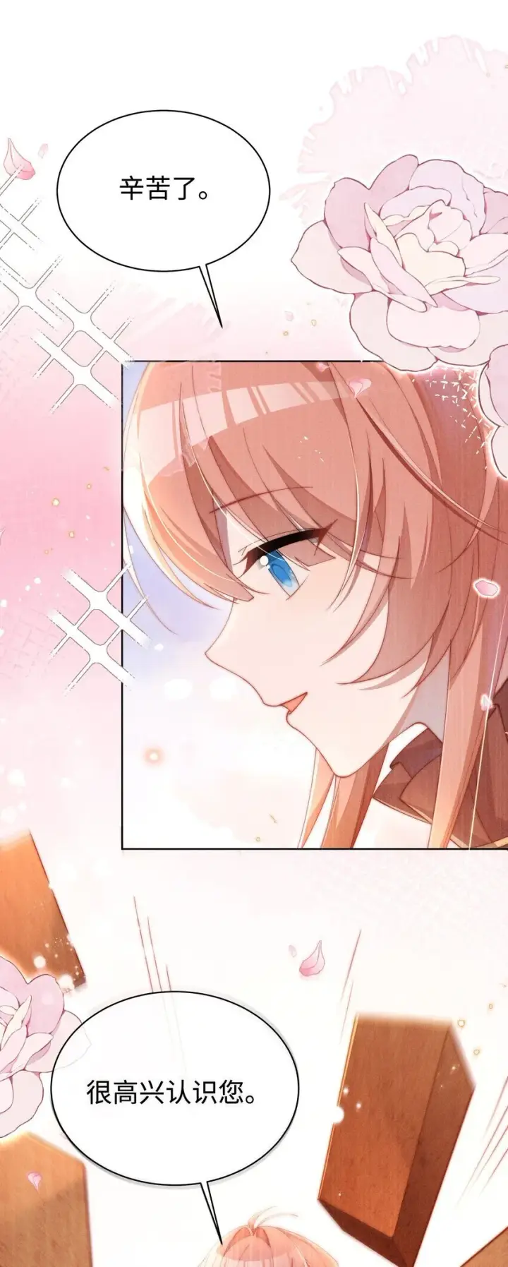 漫画《身为恶役女配的我养成病娇女主很正常吧？！》015 小央小姐你好，我是星露第25张图