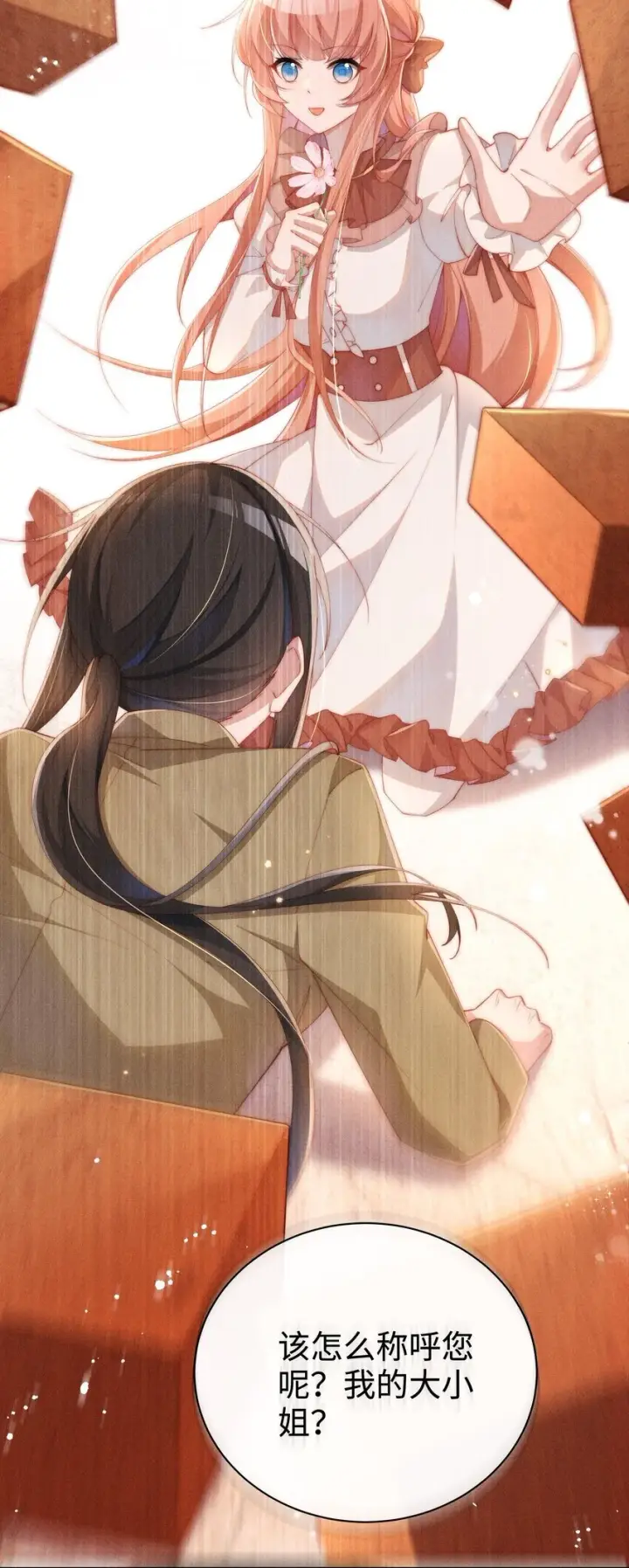 漫画《身为恶役女配的我养成病娇女主很正常吧？！》015 小央小姐你好，我是星露第26张图