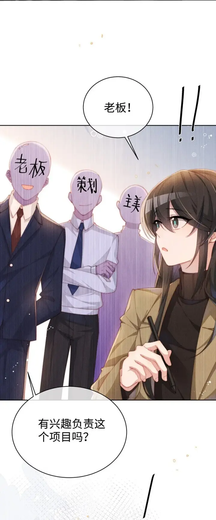 漫画《身为恶役女配的我养成病娇女主很正常吧？！》015 小央小姐你好，我是星露第33张图