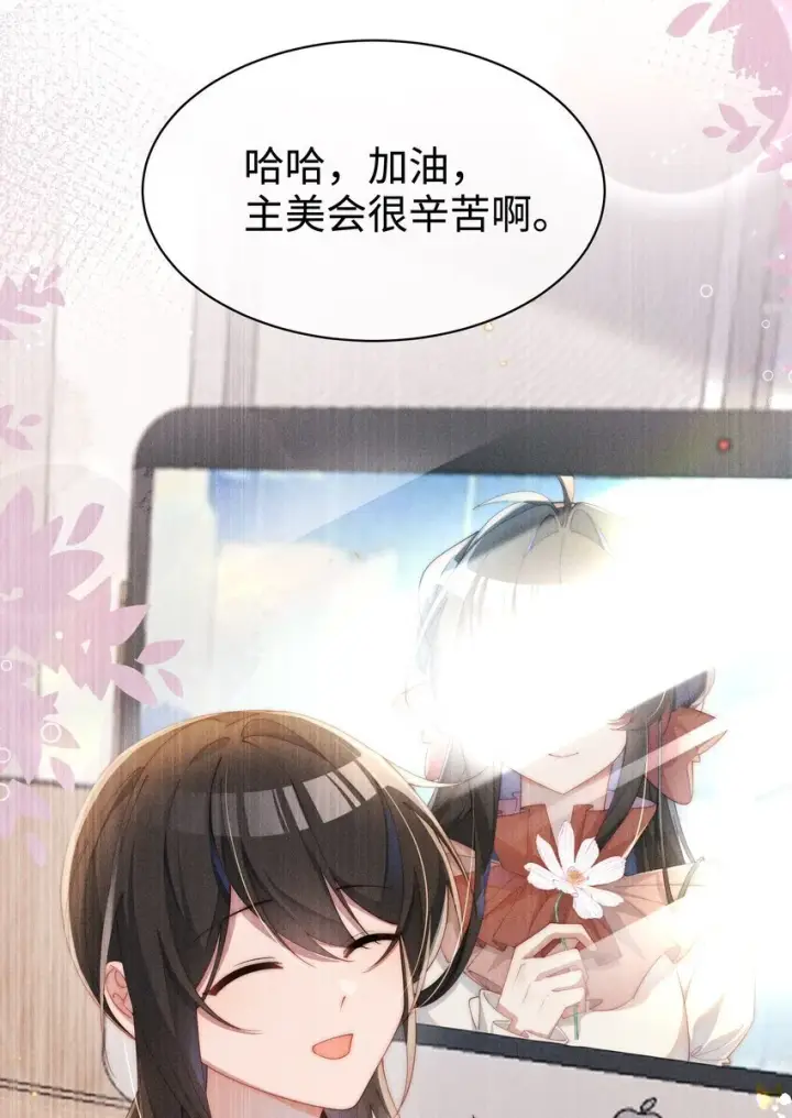 漫画《身为恶役女配的我养成病娇女主很正常吧？！》015 小央小姐你好，我是星露第35张图