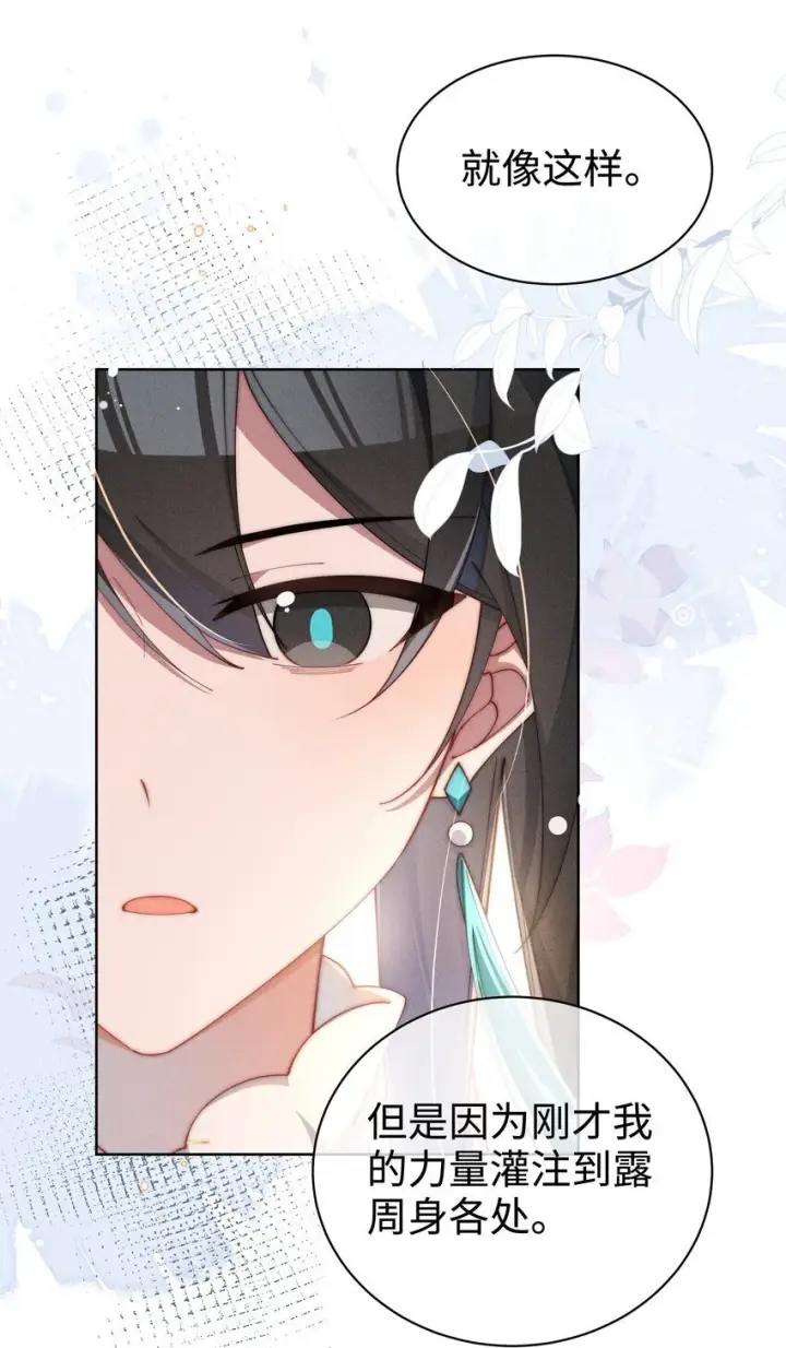 漫画《身为恶役女配的我养成病娇女主很正常吧？！》015 小央小姐你好，我是星露第6张图