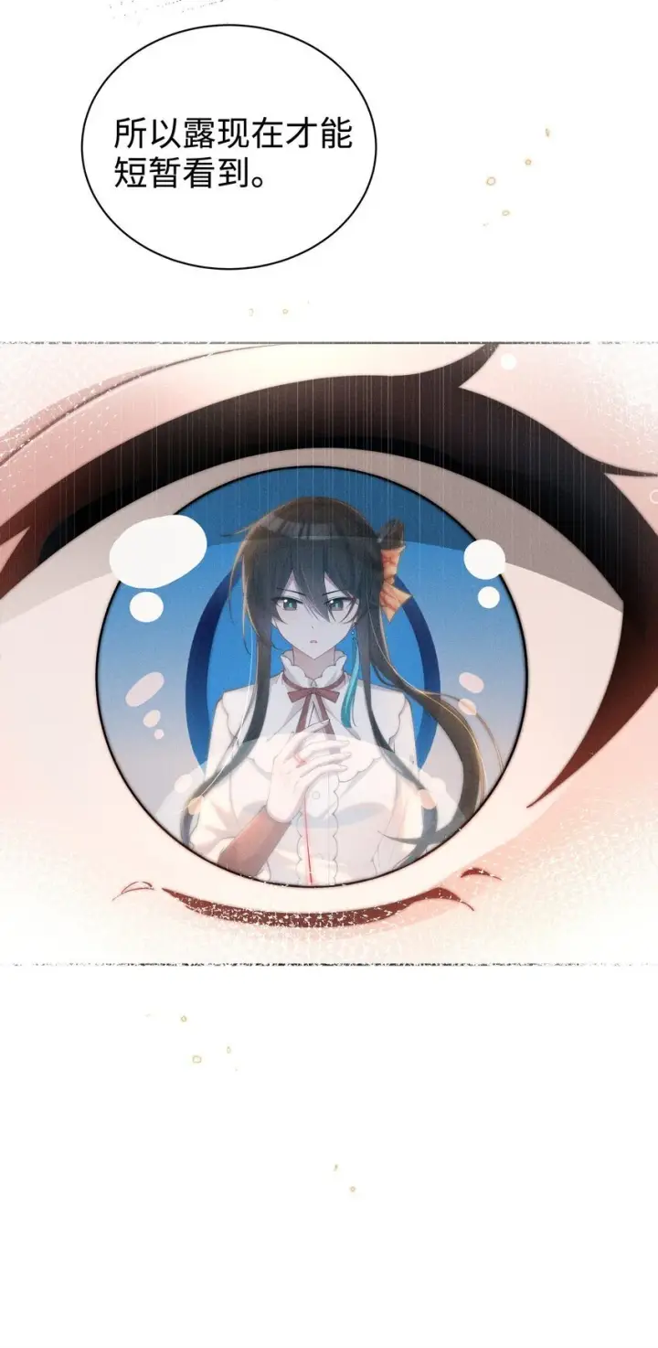 漫画《身为恶役女配的我养成病娇女主很正常吧？！》015 小央小姐你好，我是星露第7张图