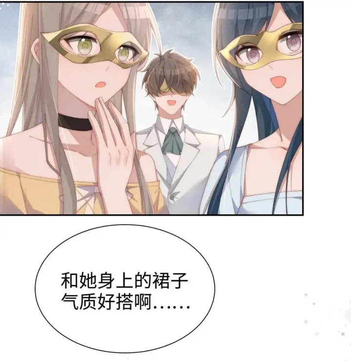 漫画《身为恶役女配的我养成病娇女主很正常吧？！》027 告诉小央，我的喜欢是哪种第15张图