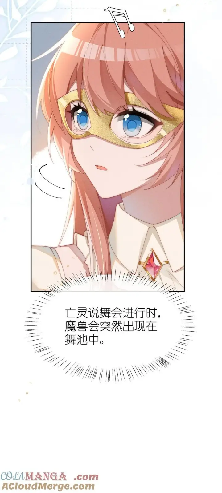 漫画《身为恶役女配的我养成病娇女主很正常吧？！》027 告诉小央，我的喜欢是哪种第19张图