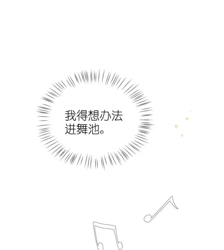 漫画《身为恶役女配的我养成病娇女主很正常吧？！》027 告诉小央，我的喜欢是哪种第20张图