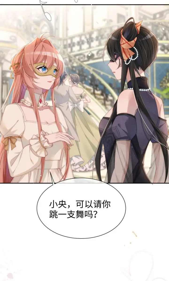 漫画《身为恶役女配的我养成病娇女主很正常吧？！》027 告诉小央，我的喜欢是哪种第21张图