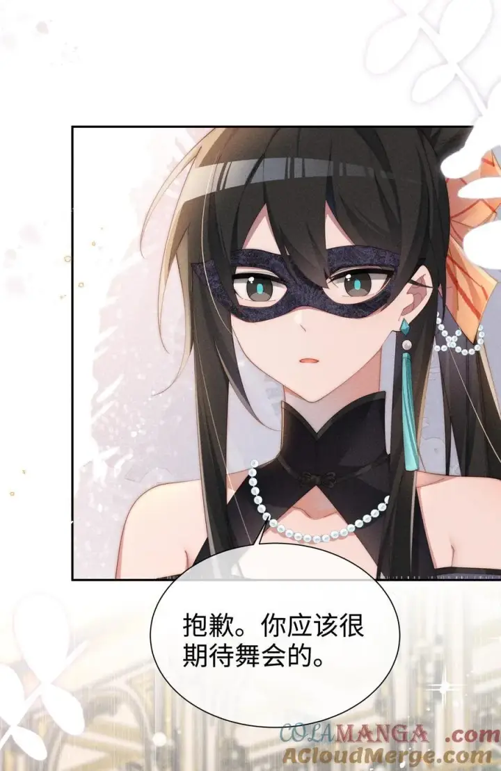 漫画《身为恶役女配的我养成病娇女主很正常吧？！》027 告诉小央，我的喜欢是哪种第22张图