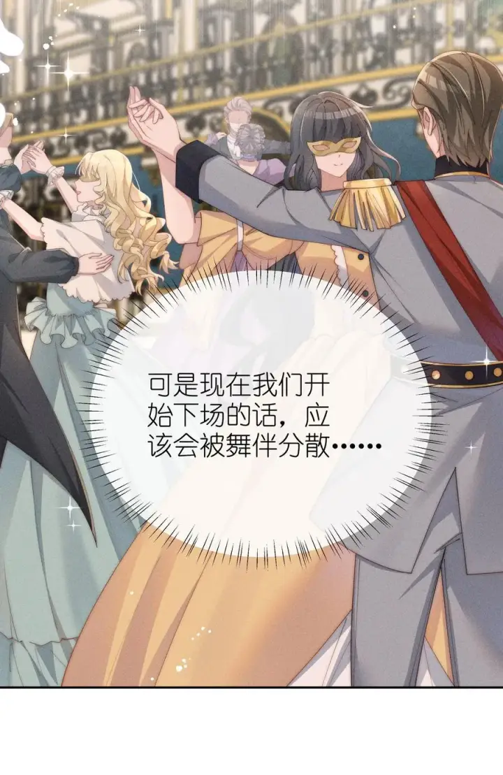 漫画《身为恶役女配的我养成病娇女主很正常吧？！》027 告诉小央，我的喜欢是哪种第23张图