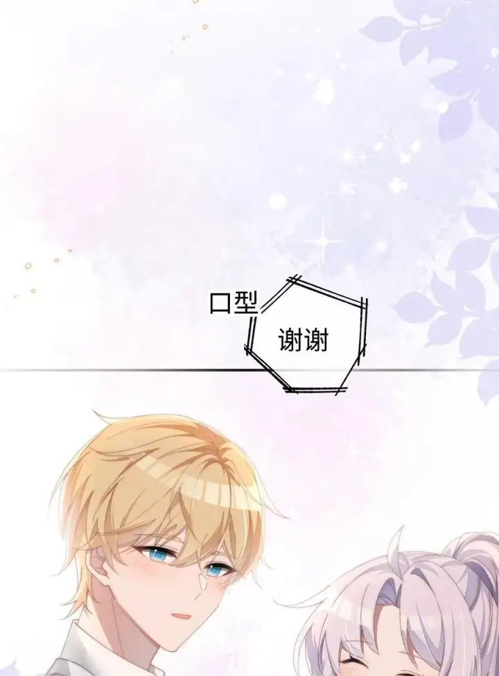 漫画《身为恶役女配的我养成病娇女主很正常吧？！》027 告诉小央，我的喜欢是哪种第32张图