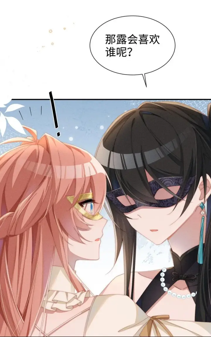 漫画《身为恶役女配的我养成病娇女主很正常吧？！》027 告诉小央，我的喜欢是哪种第35张图