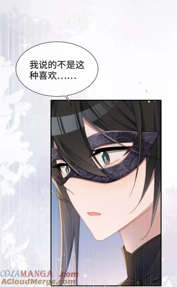 漫画《身为恶役女配的我养成病娇女主很正常吧？！》027 告诉小央，我的喜欢是哪种第37张图