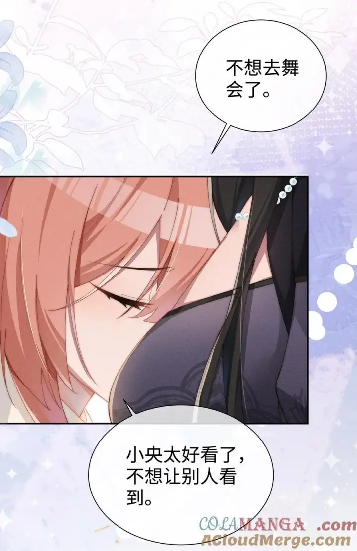 漫画《身为恶役女配的我养成病娇女主很正常吧？！》027 告诉小央，我的喜欢是哪种第4张图