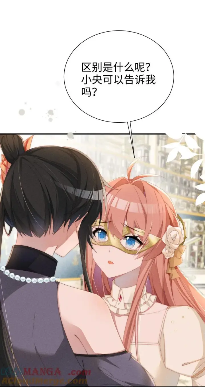漫画《身为恶役女配的我养成病娇女主很正常吧？！》027 告诉小央，我的喜欢是哪种第40张图