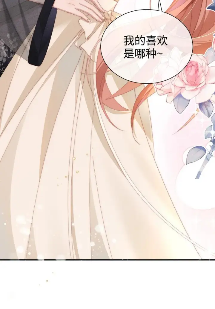 漫画《身为恶役女配的我养成病娇女主很正常吧？！》027 告诉小央，我的喜欢是哪种第45张图