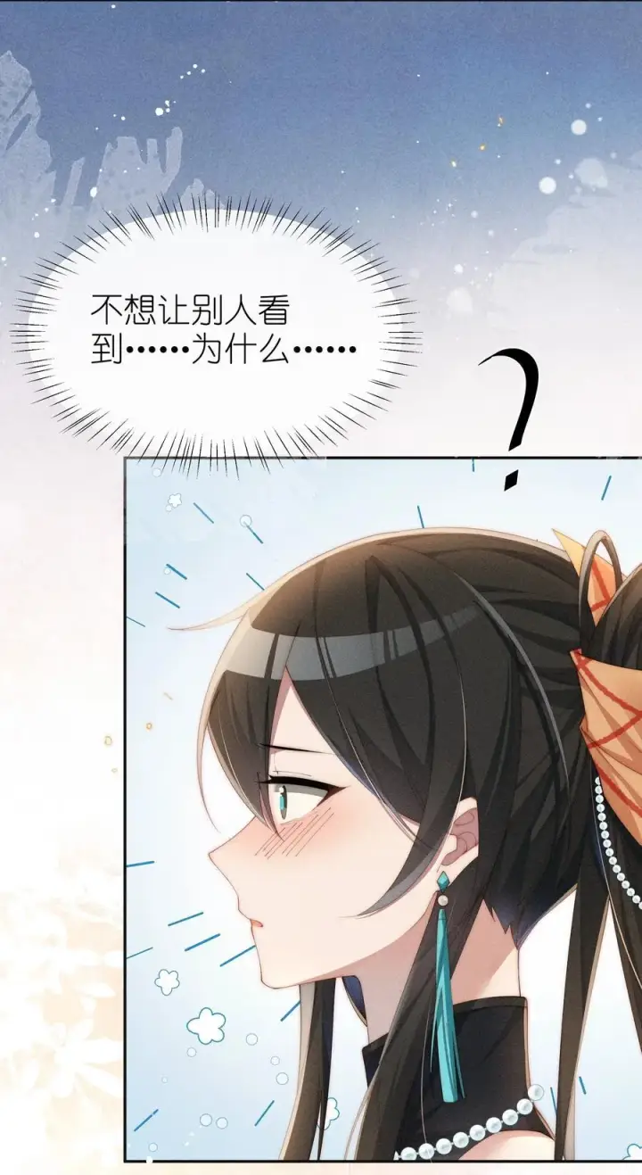 漫画《身为恶役女配的我养成病娇女主很正常吧？！》027 告诉小央，我的喜欢是哪种第8张图