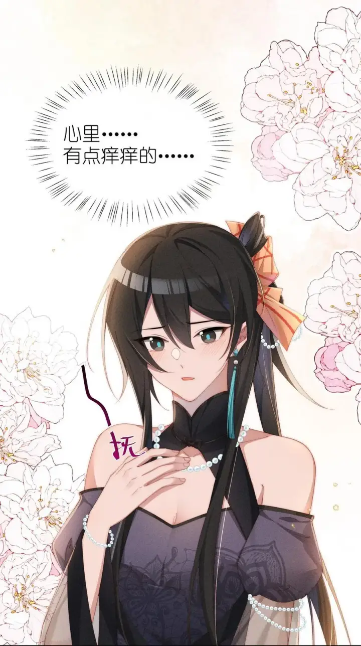 漫画《身为恶役女配的我养成病娇女主很正常吧？！》027 告诉小央，我的喜欢是哪种第9张图