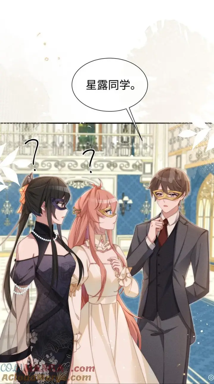 漫画《身为恶役女配的我养成病娇女主很正常吧？！》028 等我回来，告诉你答案第11张图