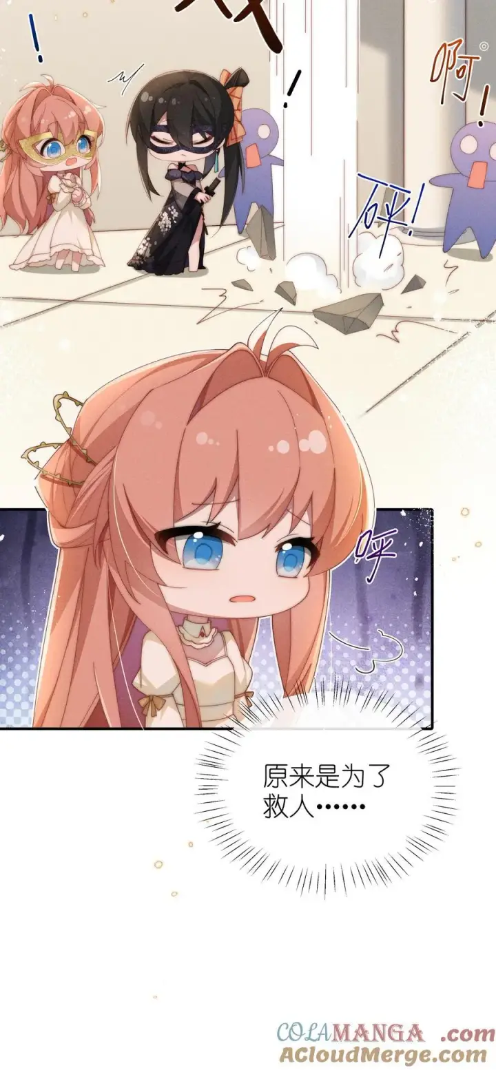 漫画《身为恶役女配的我养成病娇女主很正常吧？！》028 等我回来，告诉你答案第15张图