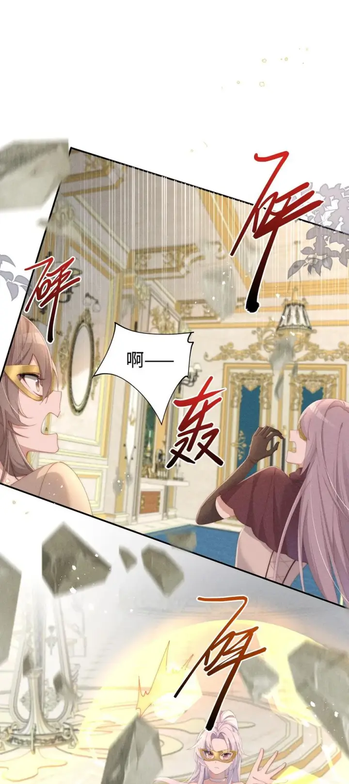漫画《身为恶役女配的我养成病娇女主很正常吧？！》028 等我回来，告诉你答案第16张图