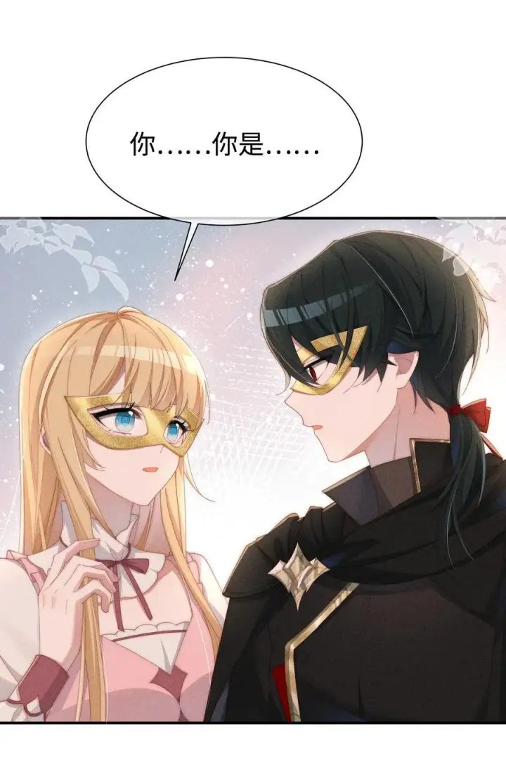 漫画《身为恶役女配的我养成病娇女主很正常吧？！》028 等我回来，告诉你答案第20张图