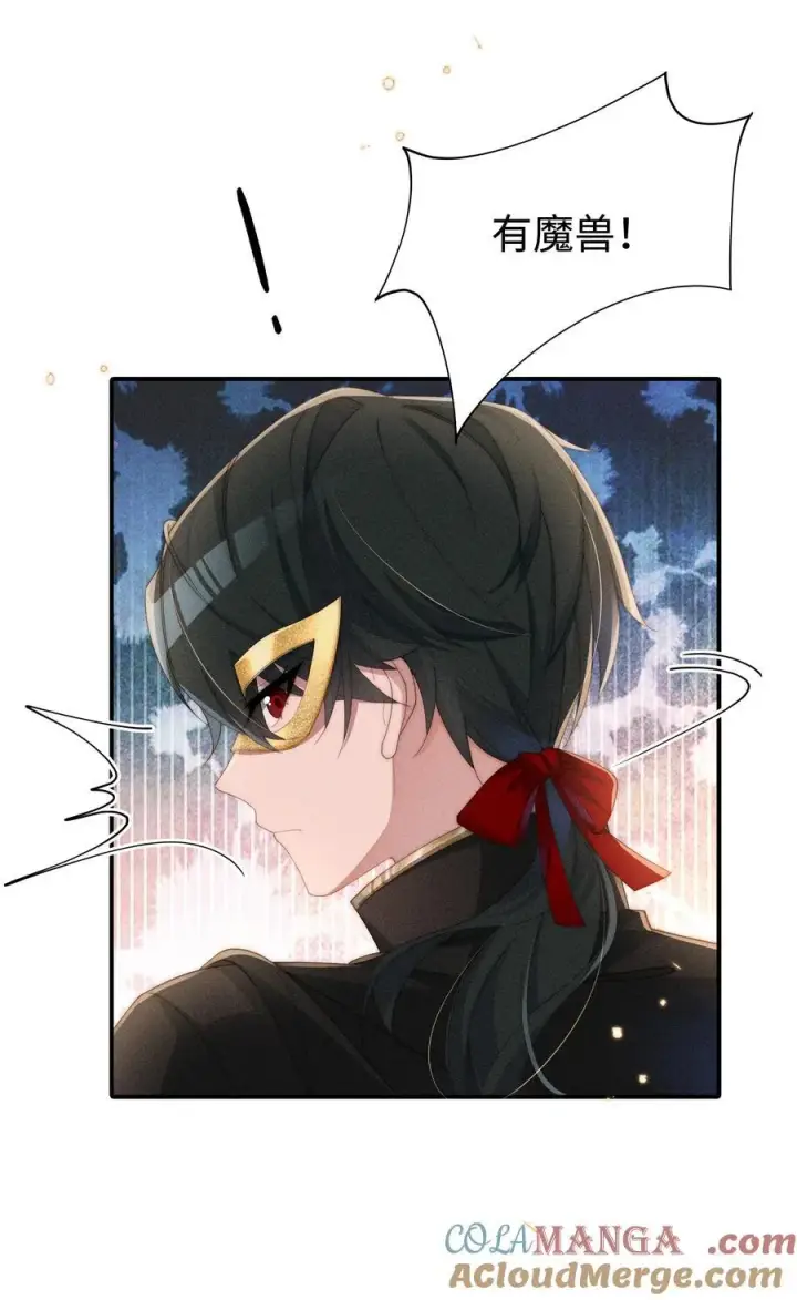 漫画《身为恶役女配的我养成病娇女主很正常吧？！》028 等我回来，告诉你答案第21张图