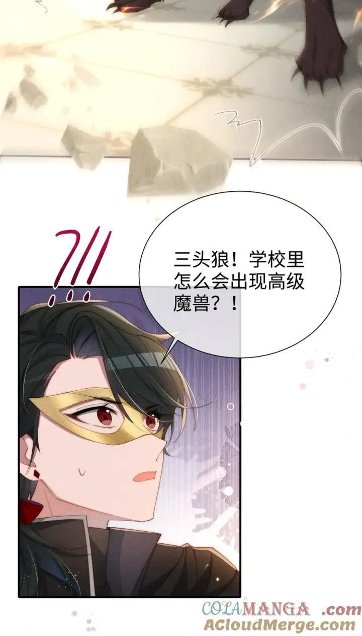 漫画《身为恶役女配的我养成病娇女主很正常吧？！》028 等我回来，告诉你答案第23张图