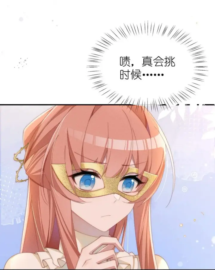漫画《身为恶役女配的我养成病娇女主很正常吧？！》028 等我回来，告诉你答案第24张图