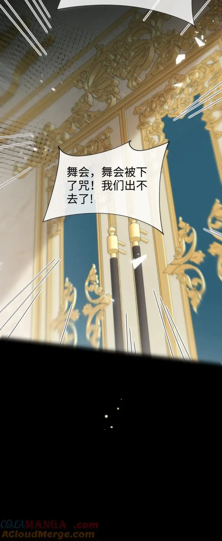 漫画《身为恶役女配的我养成病娇女主很正常吧？！》028 等我回来，告诉你答案第31张图