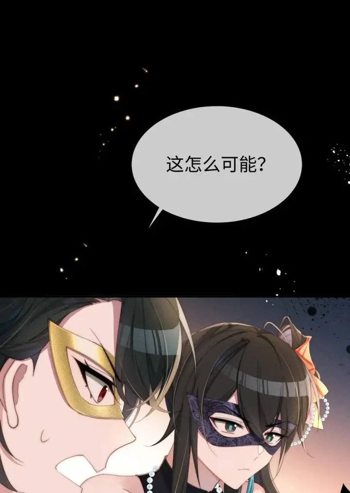 漫画《身为恶役女配的我养成病娇女主很正常吧？！》028 等我回来，告诉你答案第32张图