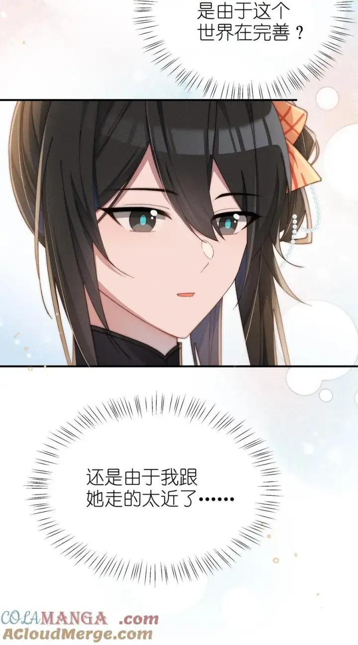 漫画《身为恶役女配的我养成病娇女主很正常吧？！》028 等我回来，告诉你答案第5张图