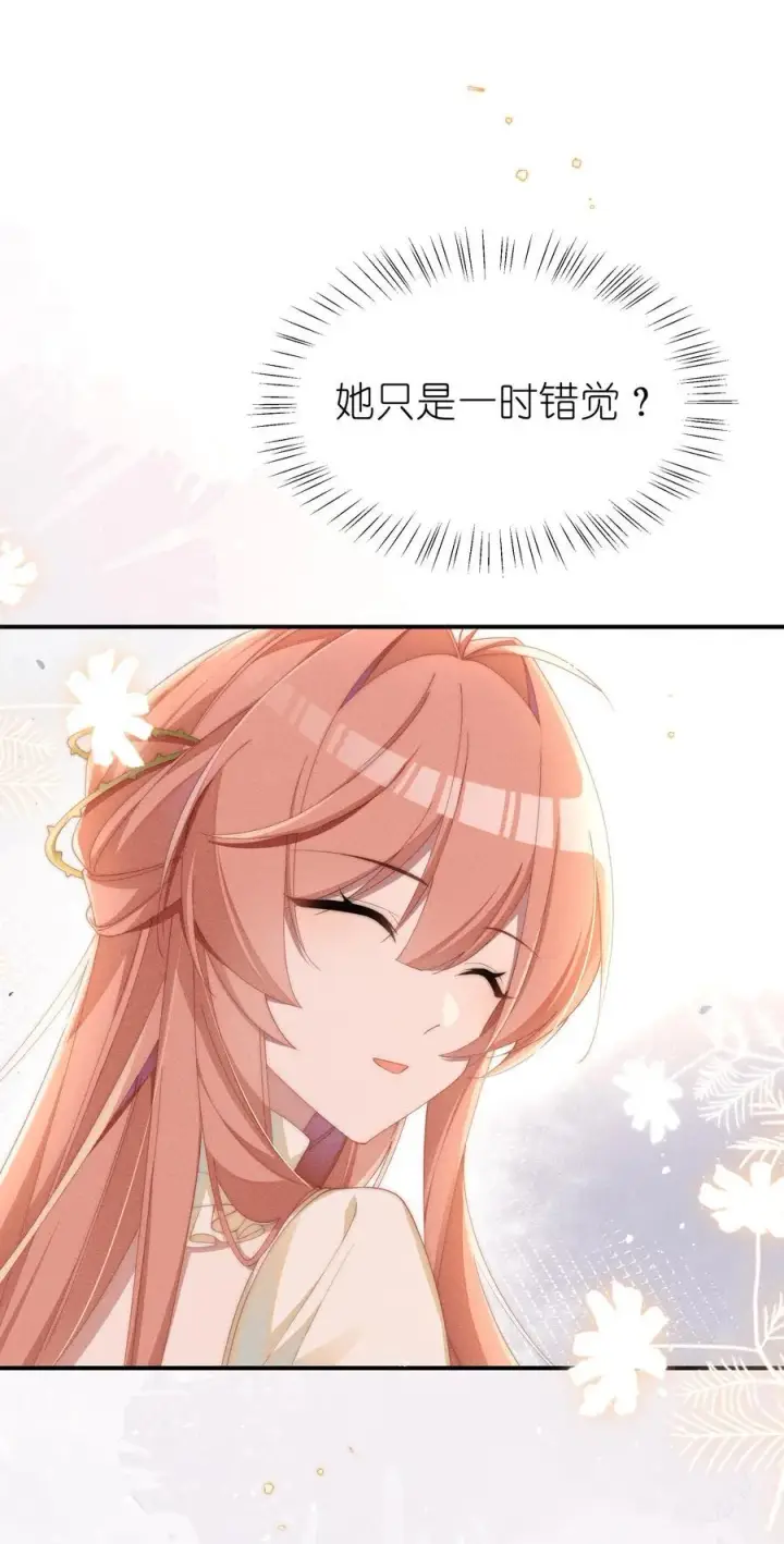 漫画《身为恶役女配的我养成病娇女主很正常吧？！》028 等我回来，告诉你答案第6张图