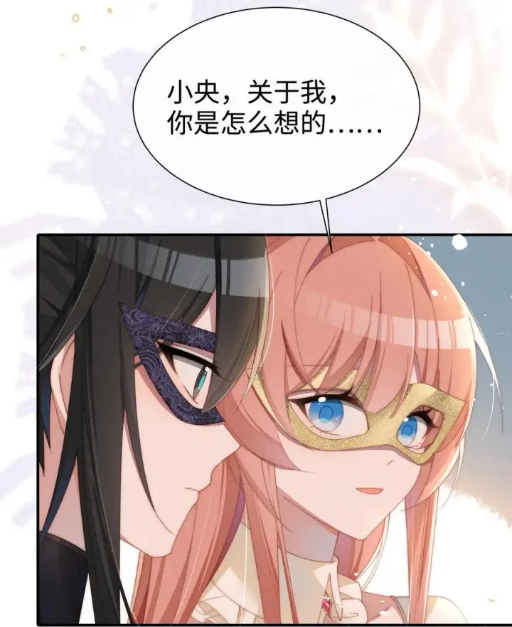 漫画《身为恶役女配的我养成病娇女主很正常吧？！》028 等我回来，告诉你答案第8张图