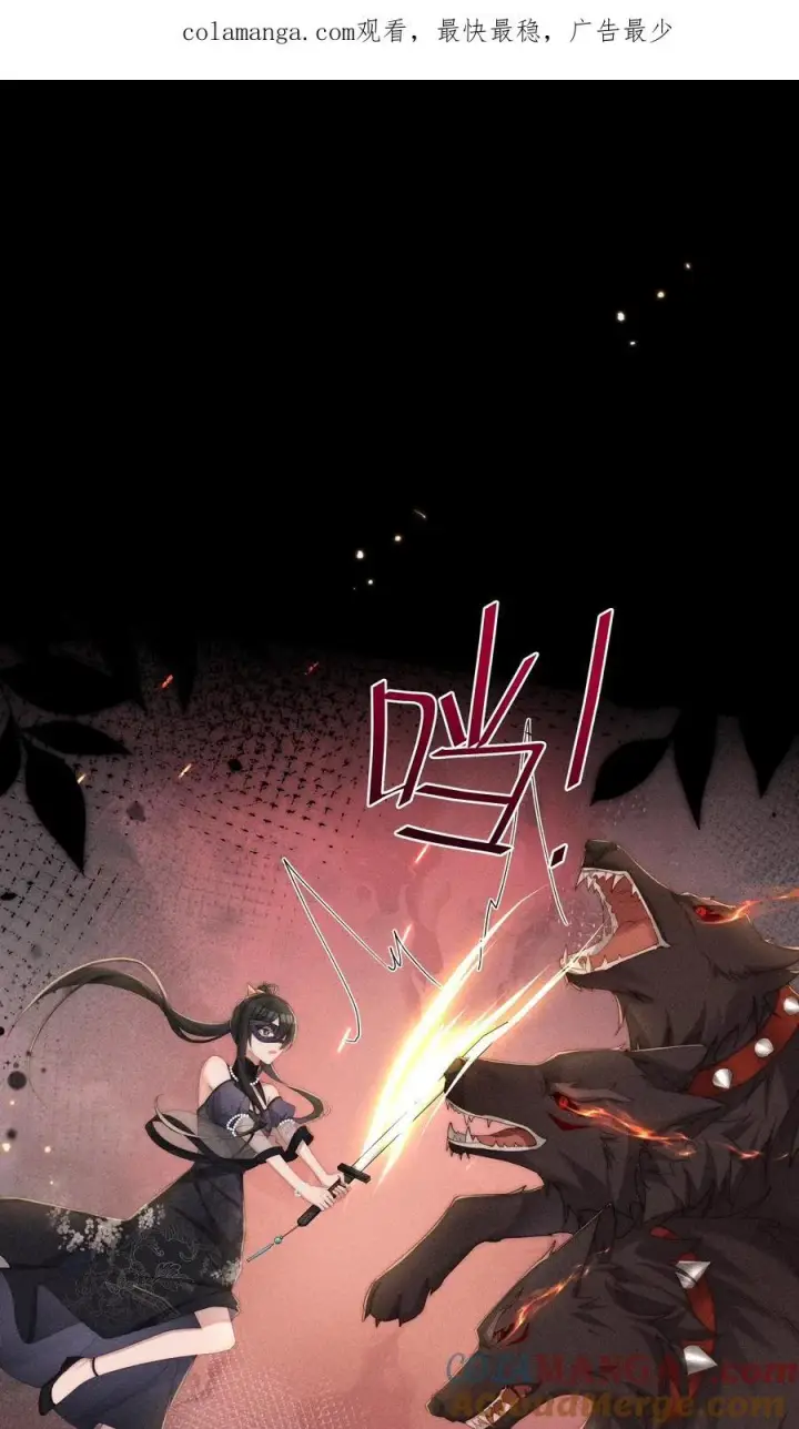 漫画《身为恶役女配的我养成病娇女主很正常吧？！》延迟 更新第2张图