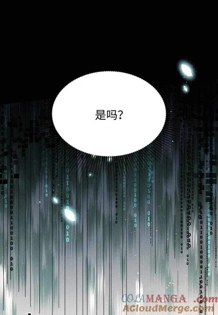 漫画《身为恶役女配的我养成病娇女主很正常吧？！》029 我来保护你第11张图