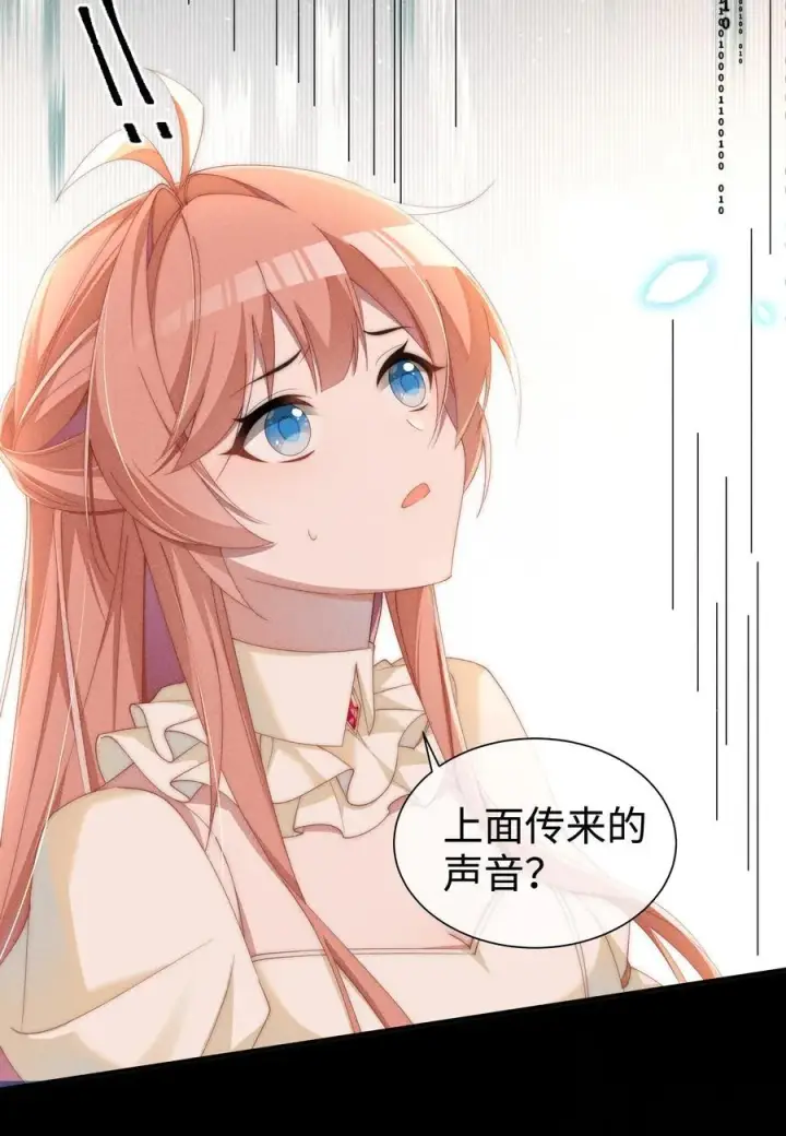 漫画《身为恶役女配的我养成病娇女主很正常吧？！》029 我来保护你第12张图