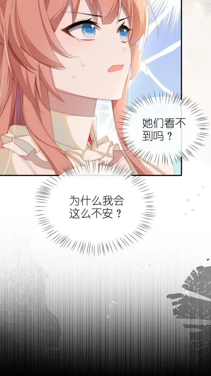 漫画《身为恶役女配的我养成病娇女主很正常吧？！》029 我来保护你第16张图