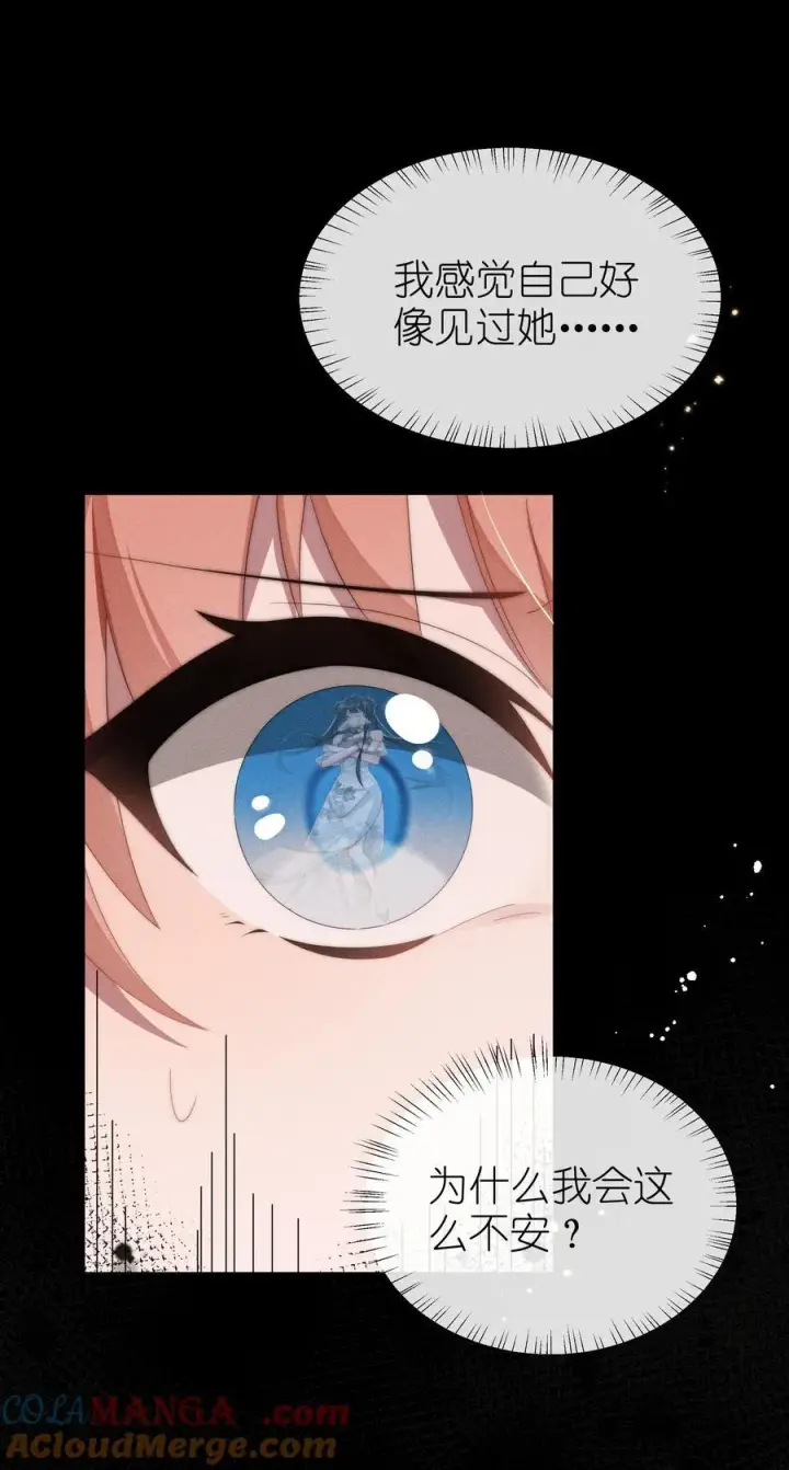 漫画《身为恶役女配的我养成病娇女主很正常吧？！》029 我来保护你第17张图